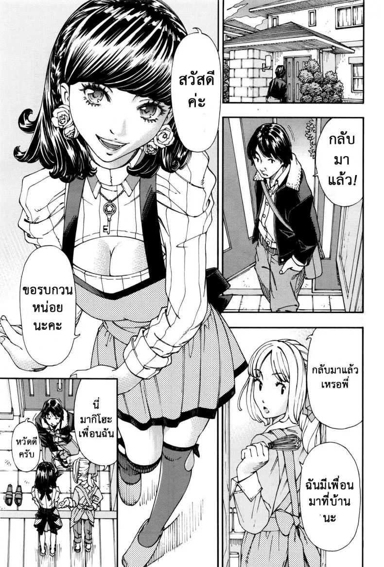 ชอบแบบนี้ ใช่ไหมคะ [Seto Yuuki] Raspberry inc. (COMIC Mugen Tensei 2016-09) หน้า 6