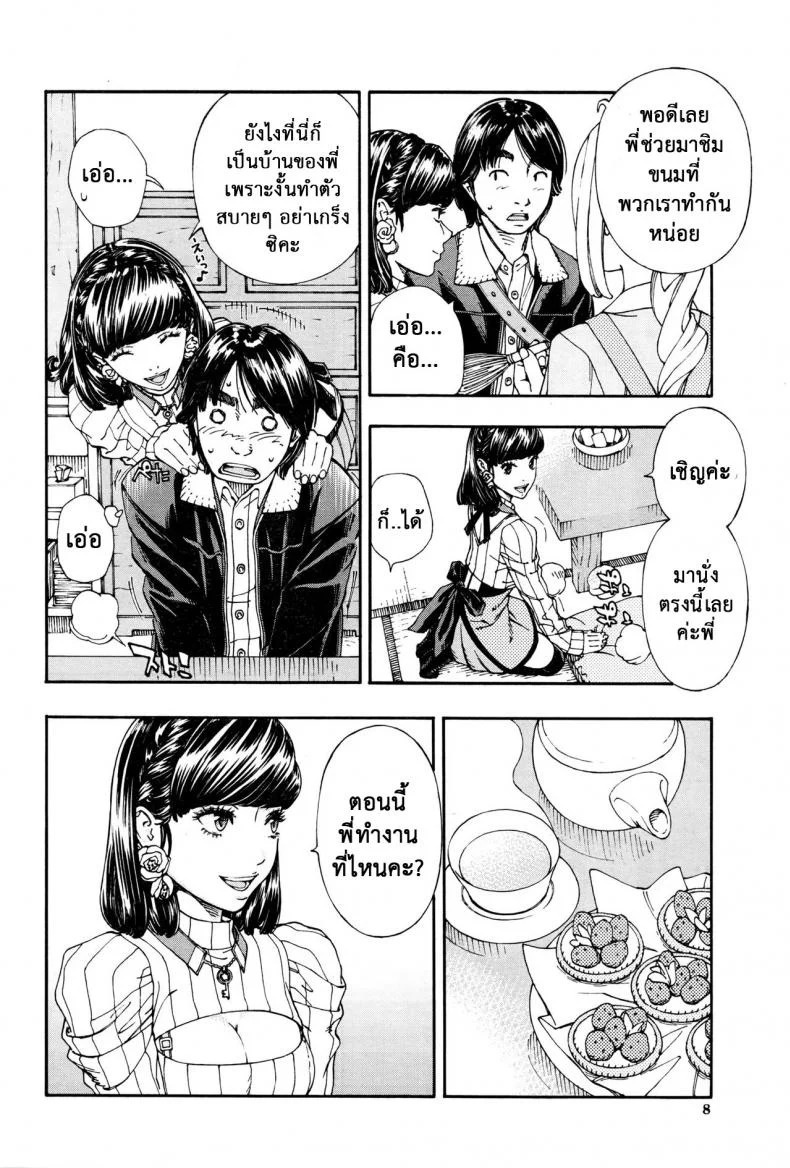 ชอบแบบนี้ ใช่ไหมคะ [Seto Yuuki] Raspberry inc. (COMIC Mugen Tensei 2016-09) หน้า 7