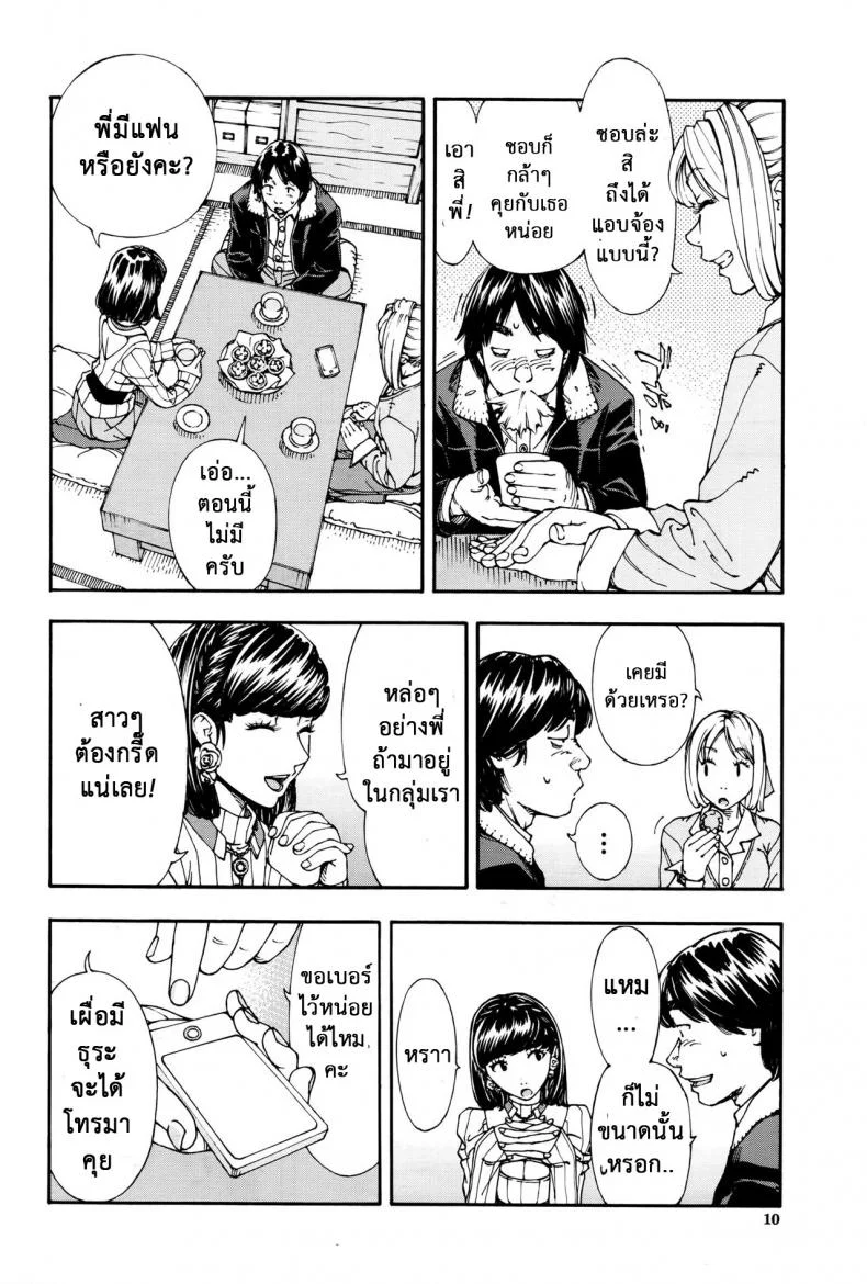 ชอบแบบนี้ ใช่ไหมคะ [Seto Yuuki] Raspberry inc. (COMIC Mugen Tensei 2016-09) หน้า 9