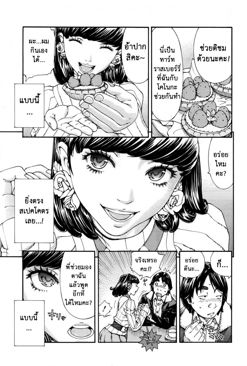 ชอบแบบนี้ ใช่ไหมคะ [Seto Yuuki] Raspberry inc. (COMIC Mugen Tensei 2016-09) หน้า 10