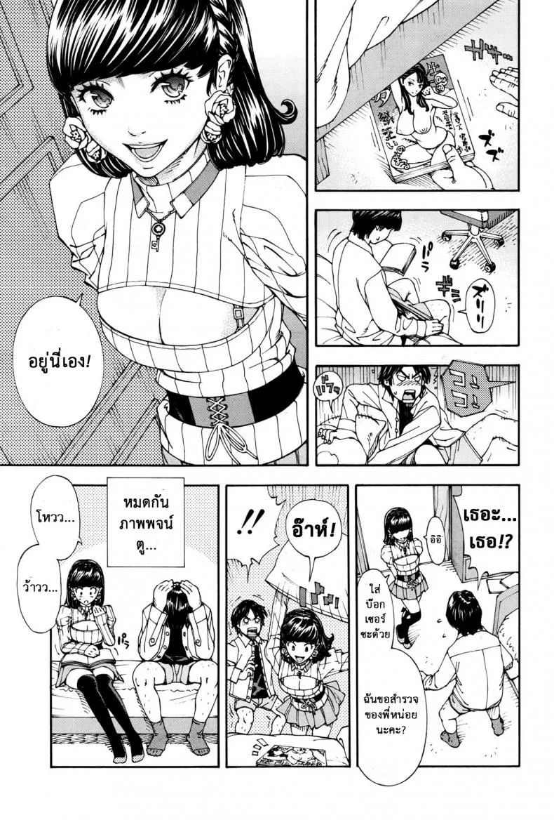 ชอบแบบนี้ ใช่ไหมคะ [Seto Yuuki] Raspberry inc. (COMIC Mugen Tensei 2016-09) หน้า 12