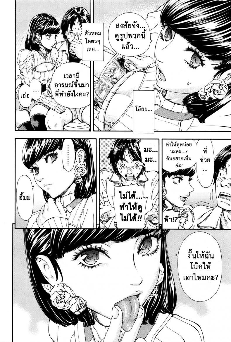 ชอบแบบนี้ ใช่ไหมคะ [Seto Yuuki] Raspberry inc. (COMIC Mugen Tensei 2016-09) หน้า 13