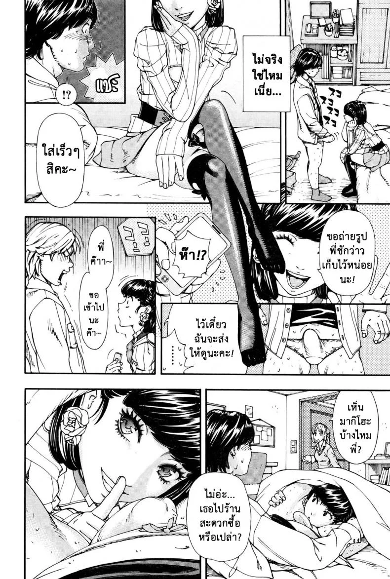 ชอบแบบนี้ ใช่ไหมคะ [Seto Yuuki] Raspberry inc. (COMIC Mugen Tensei 2016-09) หน้า 15