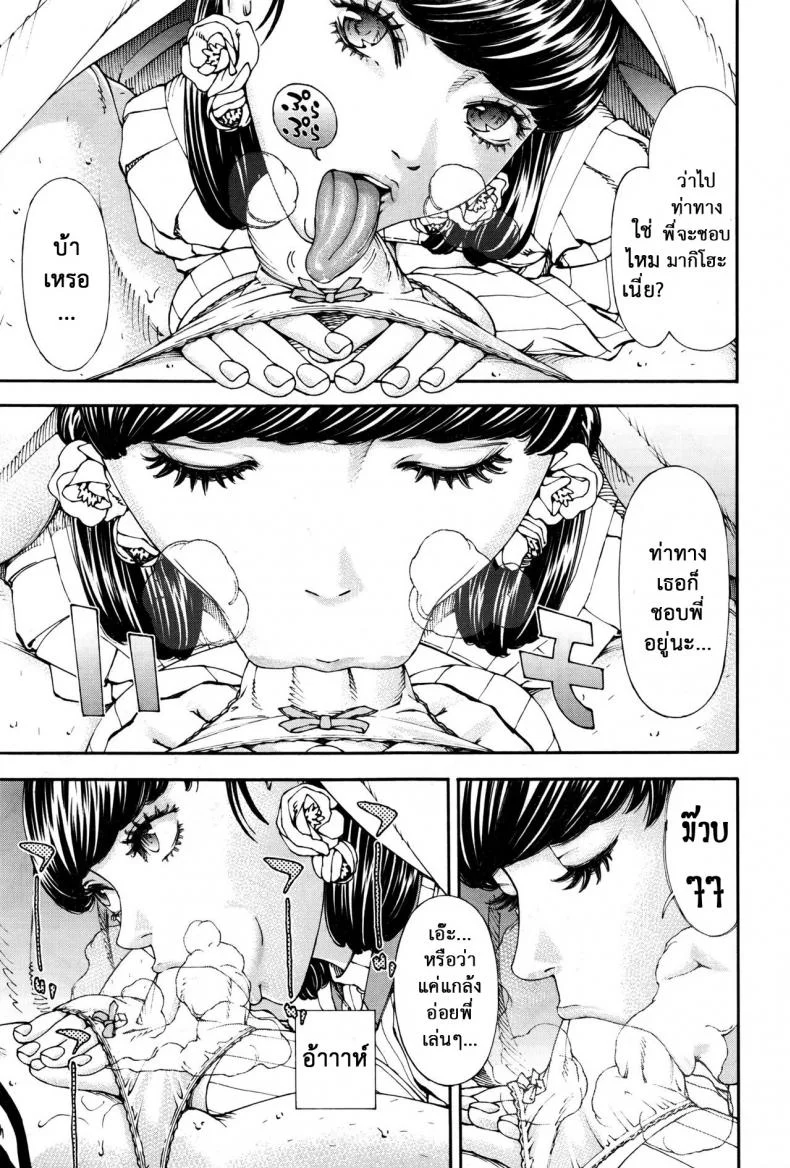 ชอบแบบนี้ ใช่ไหมคะ [Seto Yuuki] Raspberry inc. (COMIC Mugen Tensei 2016-09) หน้า 16