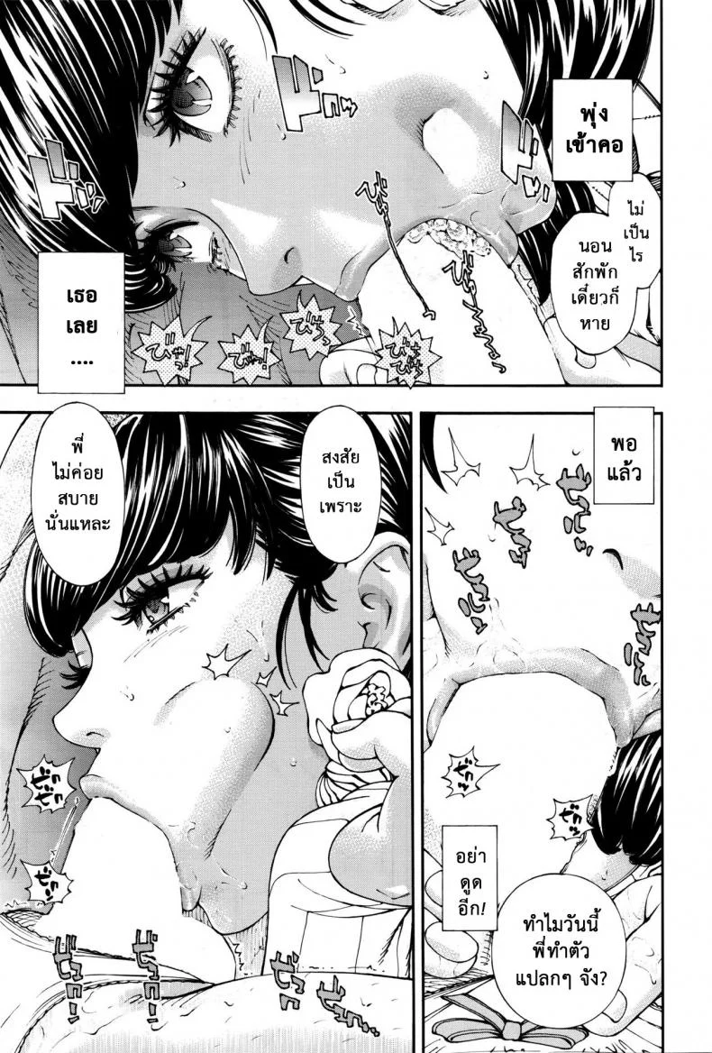ชอบแบบนี้ ใช่ไหมคะ [Seto Yuuki] Raspberry inc. (COMIC Mugen Tensei 2016-09) หน้า 18