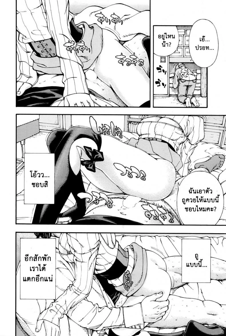 ชอบแบบนี้ ใช่ไหมคะ [Seto Yuuki] Raspberry inc. (COMIC Mugen Tensei 2016-09) หน้า 21