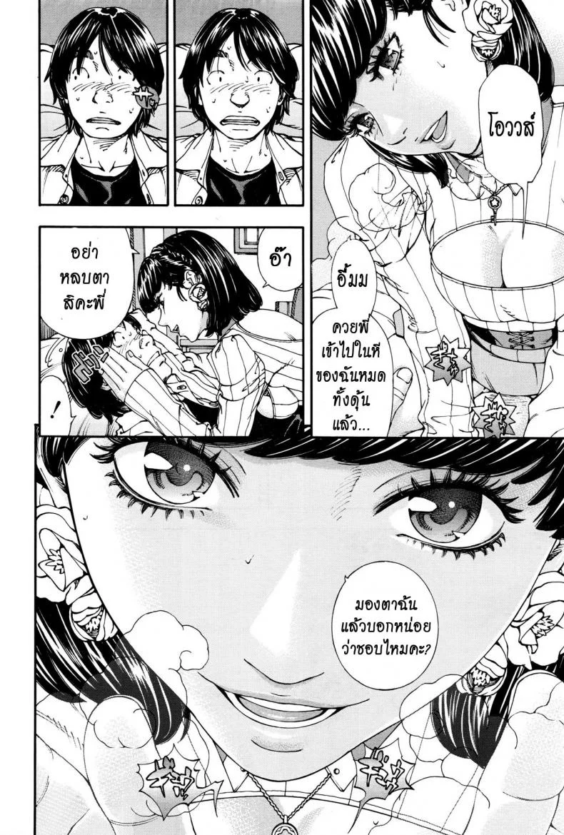 ชอบแบบนี้ ใช่ไหมคะ [Seto Yuuki] Raspberry inc. (COMIC Mugen Tensei 2016-09) หน้า 23