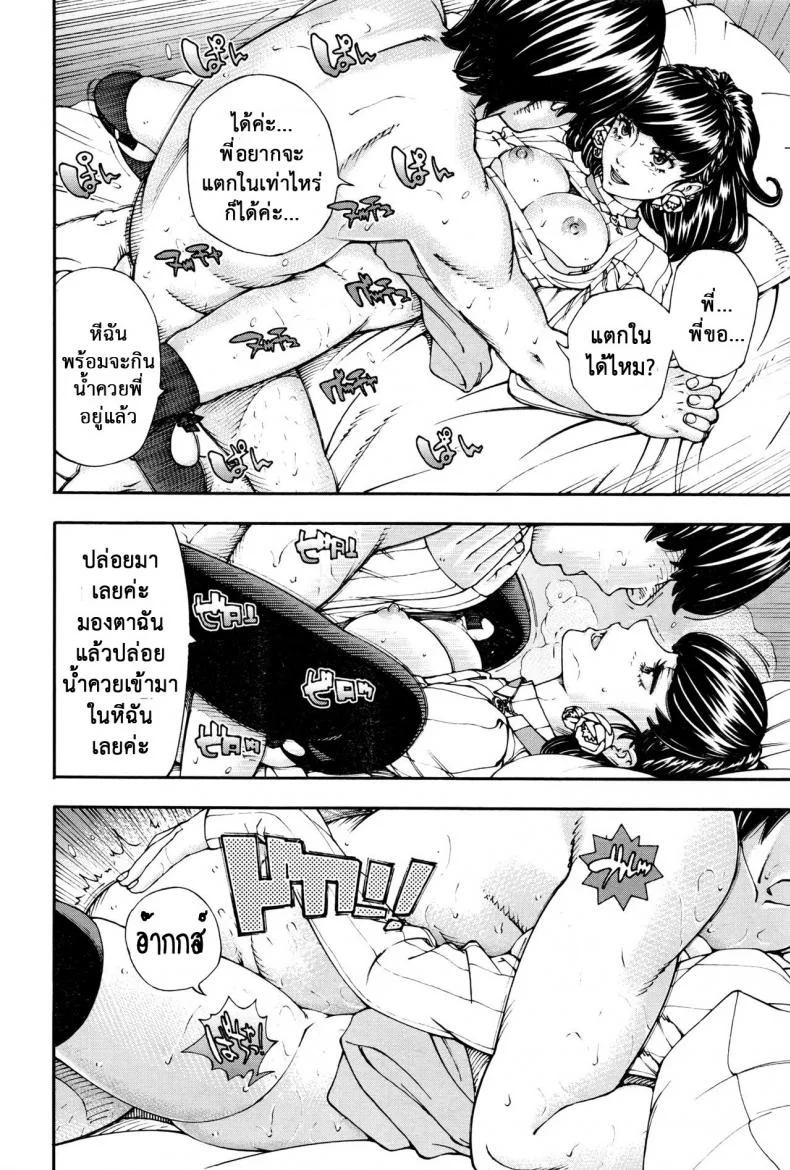 ชอบแบบนี้ ใช่ไหมคะ [Seto Yuuki] Raspberry inc. (COMIC Mugen Tensei 2016-09) หน้า 27