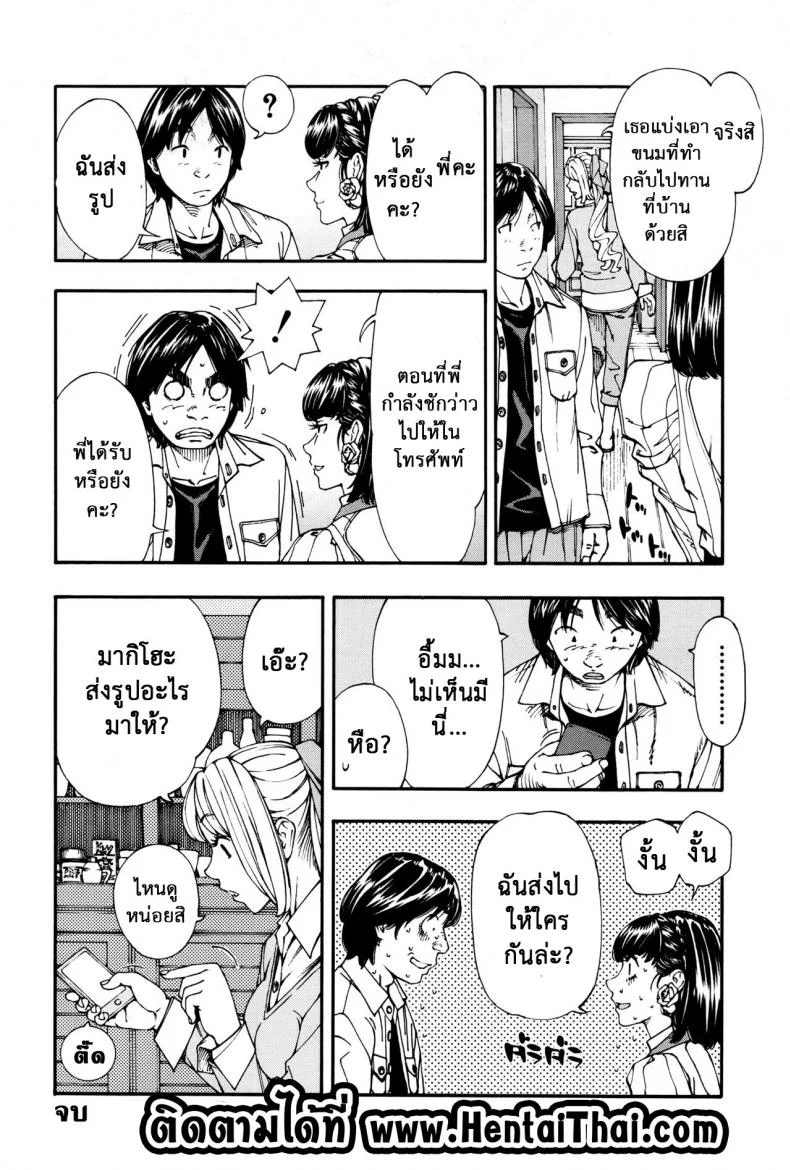 ชอบแบบนี้ ใช่ไหมคะ [Seto Yuuki] Raspberry inc. (COMIC Mugen Tensei 2016-09) หน้า 29