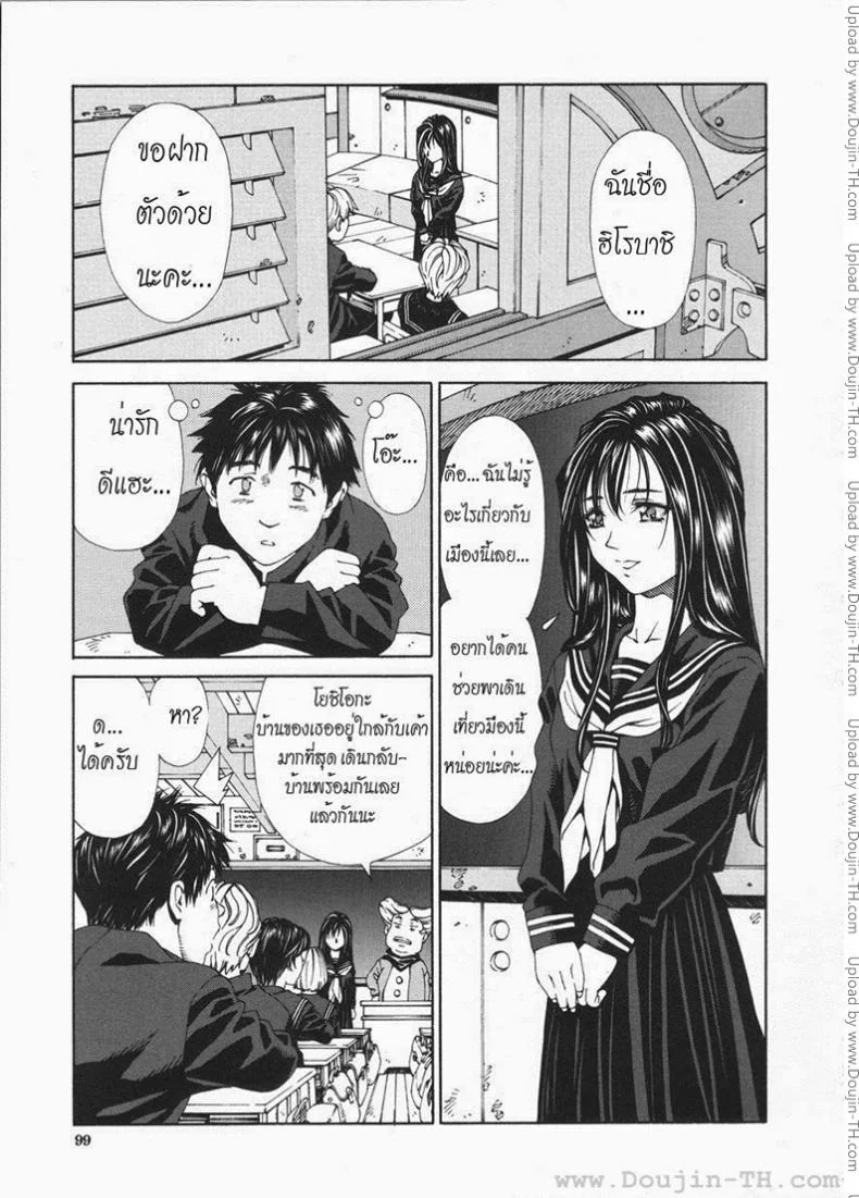 ส่วนสุดท้ายที่หายไป [Seto Yuuki] The Last Part หน้า 5