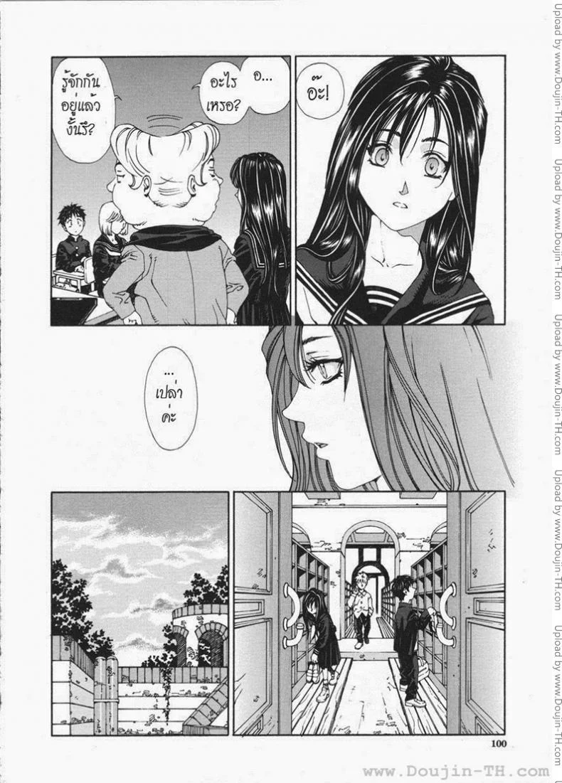ส่วนสุดท้ายที่หายไป [Seto Yuuki] The Last Part หน้า 6