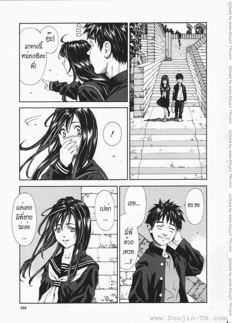 ส่วนสุดท้ายที่หายไป [Seto Yuuki] The Last Part หน้า 7