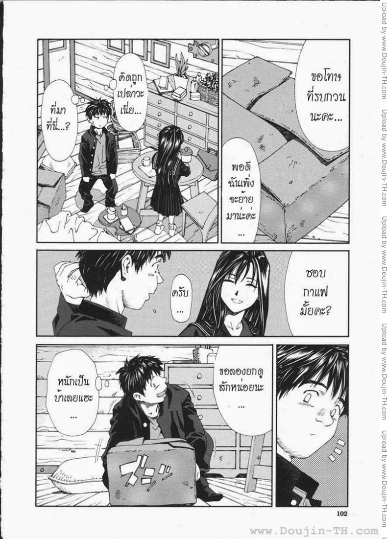 ส่วนสุดท้ายที่หายไป [Seto Yuuki] The Last Part หน้า 8