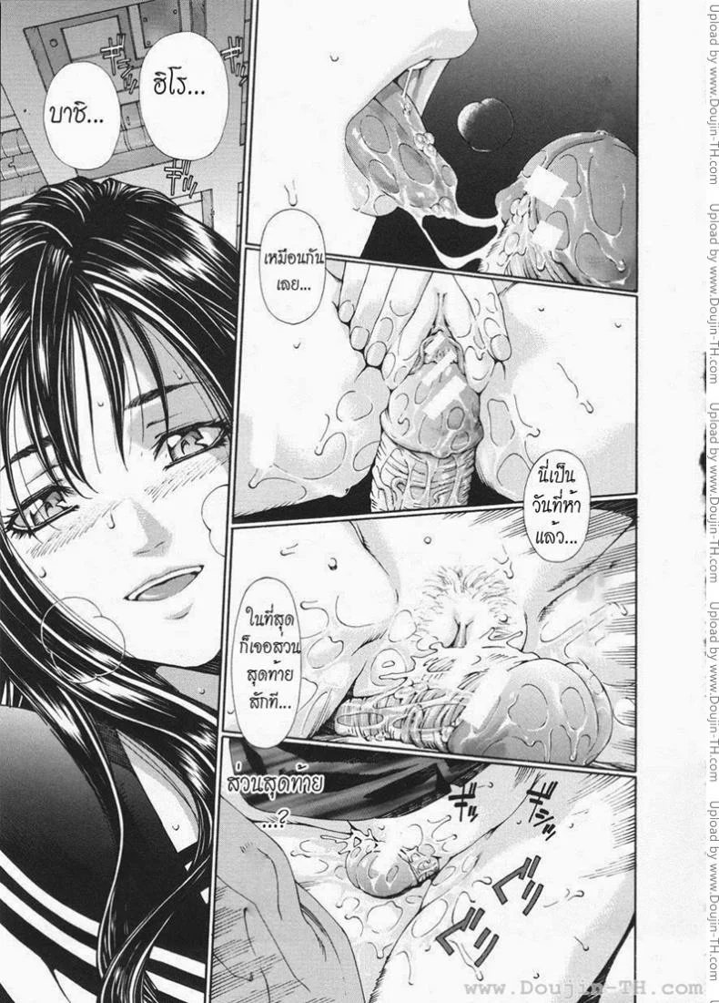 ส่วนสุดท้ายที่หายไป [Seto Yuuki] The Last Part หน้า 11