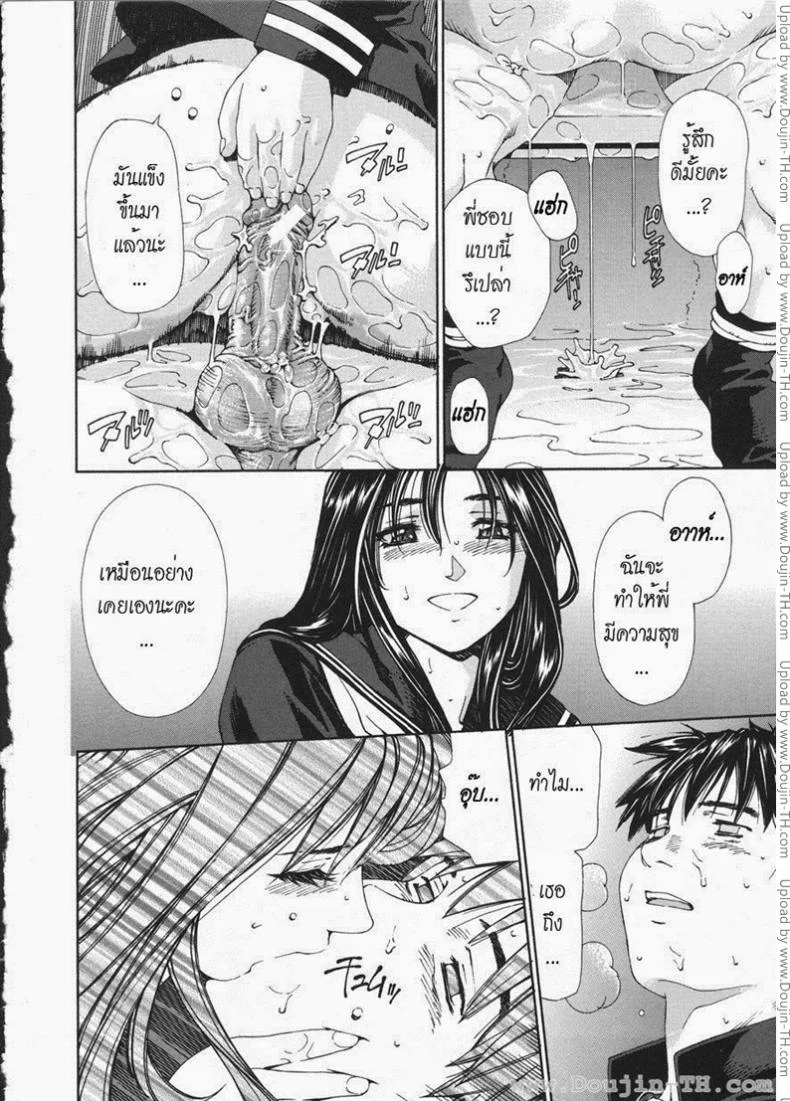 ส่วนสุดท้ายที่หายไป [Seto Yuuki] The Last Part หน้า 14