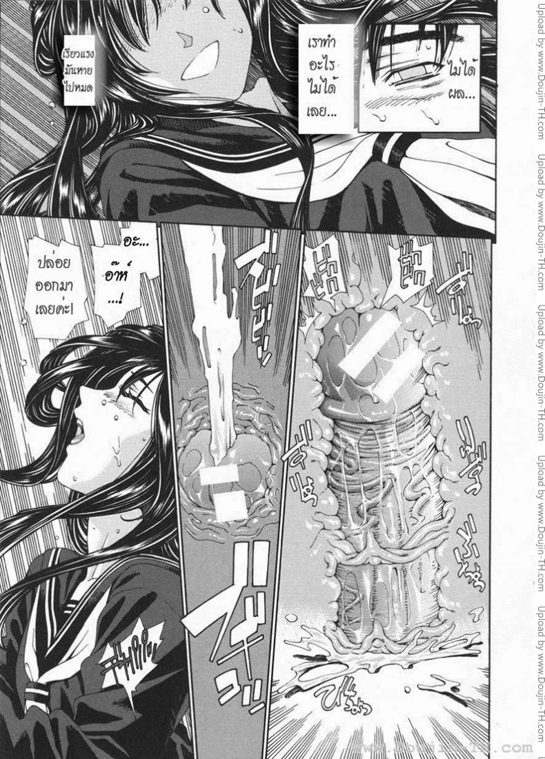 ส่วนสุดท้ายที่หายไป [Seto Yuuki] The Last Part หน้า 17