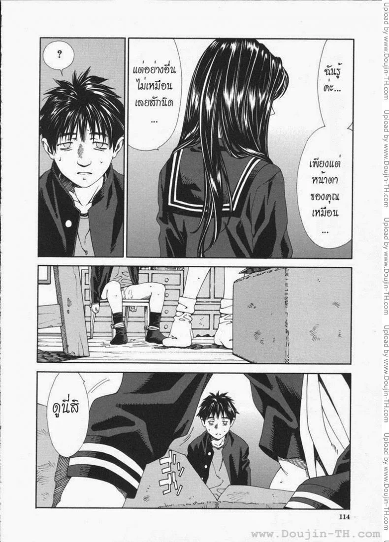 ส่วนสุดท้ายที่หายไป [Seto Yuuki] The Last Part หน้า 20