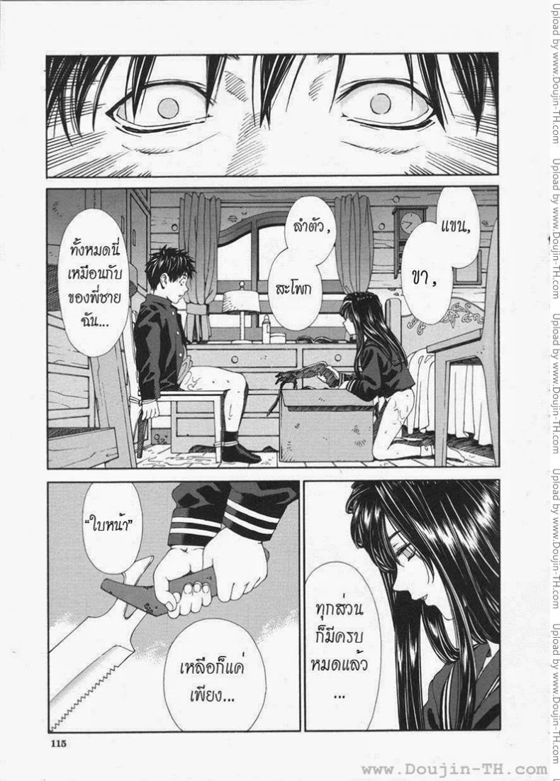 ส่วนสุดท้ายที่หายไป [Seto Yuuki] The Last Part หน้า 21