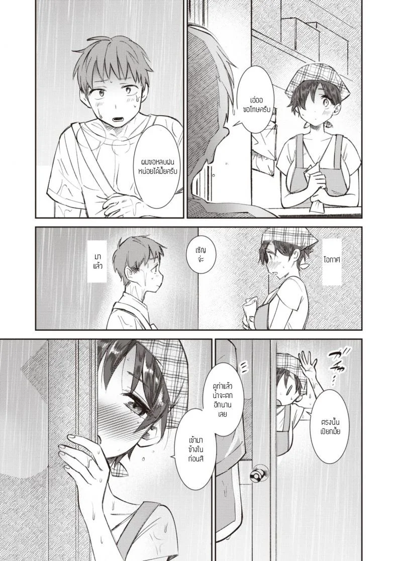 อยากให้เธอกินเนื้อ [Tachibana Nagon] Kozakana-kun no Shokuseikatsu หน้า 5
