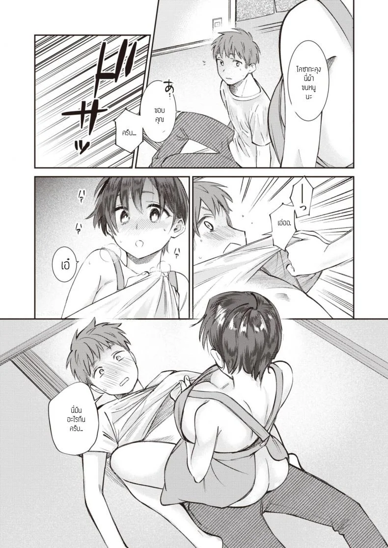 อยากให้เธอกินเนื้อ [Tachibana Nagon] Kozakana-kun no Shokuseikatsu หน้า 7