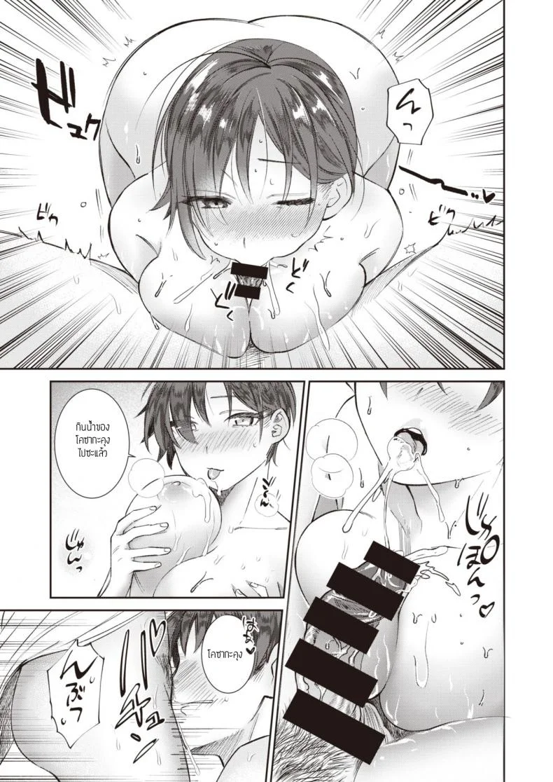 อยากให้เธอกินเนื้อ [Tachibana Nagon] Kozakana-kun no Shokuseikatsu หน้า 13