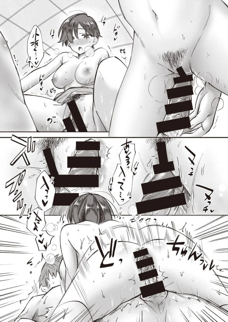 อยากให้เธอกินเนื้อ [Tachibana Nagon] Kozakana-kun no Shokuseikatsu หน้า 15