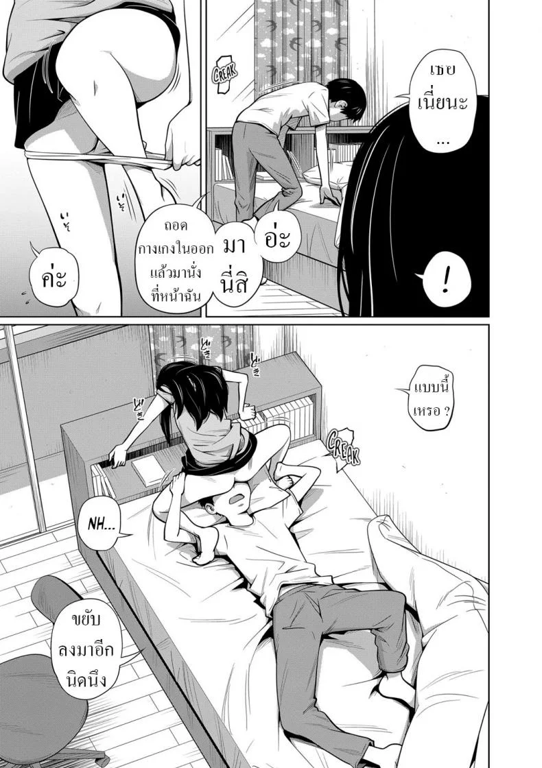 สอน [Tsubaki Jushirou] Ecchi na Kotobatte Hazukashii - H words are shameful Lewd Words are Too Embarrassing!!! หน้า 5