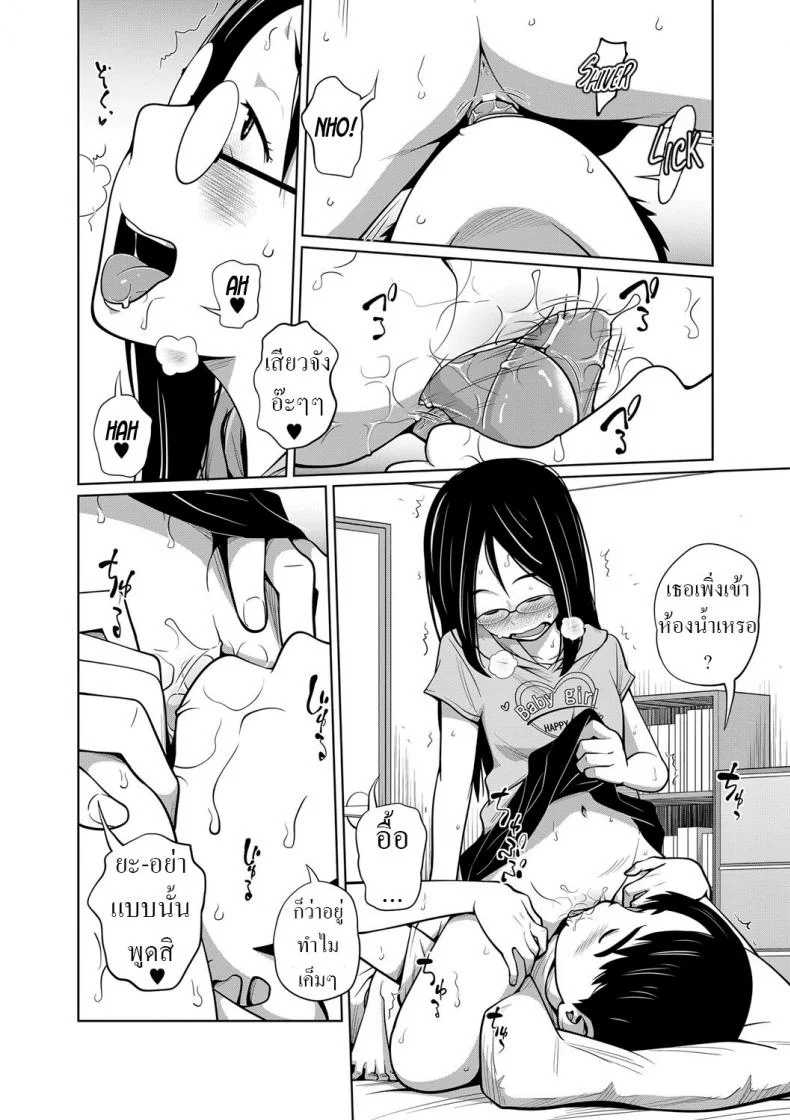 สอน [Tsubaki Jushirou] Ecchi na Kotobatte Hazukashii - H words are shameful Lewd Words are Too Embarrassing!!! หน้า 6