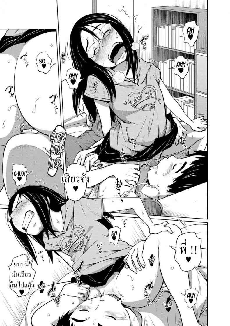 สอน [Tsubaki Jushirou] Ecchi na Kotobatte Hazukashii - H words are shameful Lewd Words are Too Embarrassing!!! หน้า 7
