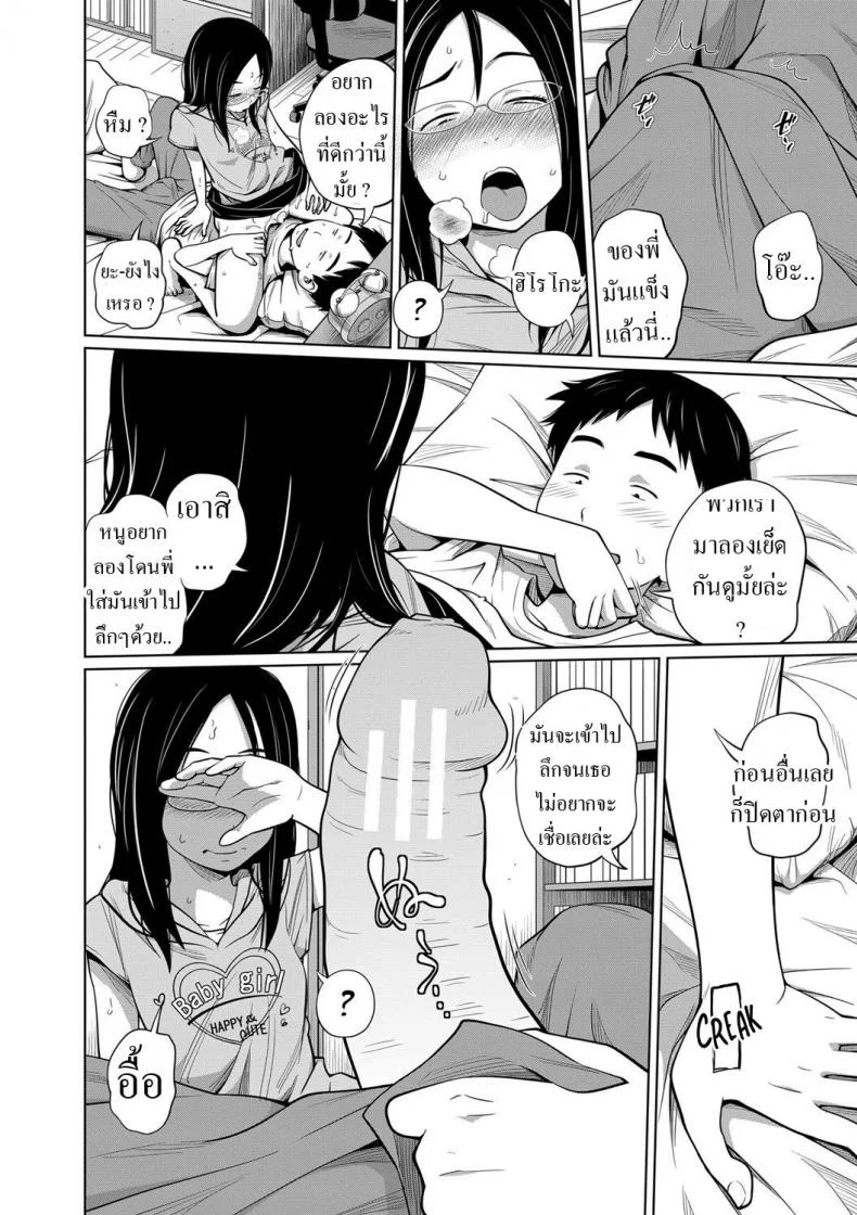 สอน [Tsubaki Jushirou] Ecchi na Kotobatte Hazukashii - H words are shameful Lewd Words are Too Embarrassing!!! หน้า 8