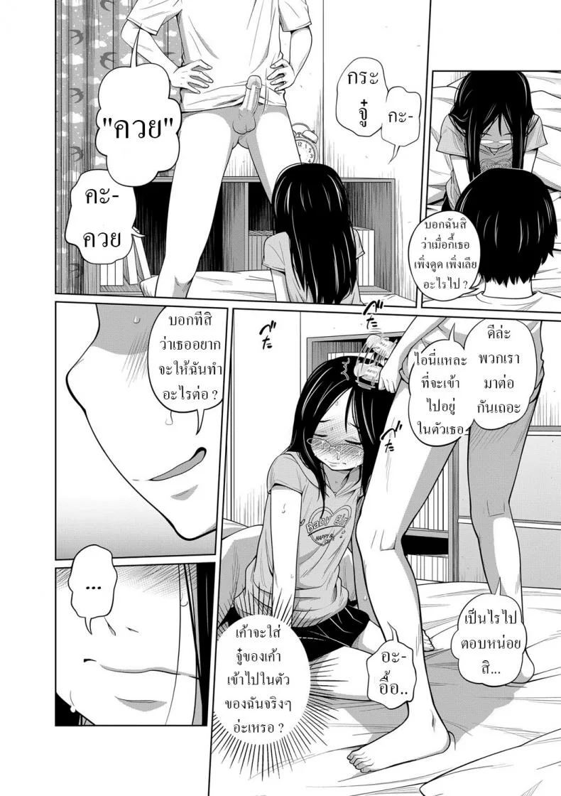 สอน [Tsubaki Jushirou] Ecchi na Kotobatte Hazukashii - H words are shameful Lewd Words are Too Embarrassing!!! หน้า 12
