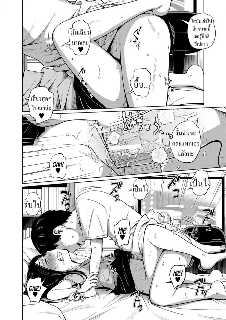สอน [Tsubaki Jushirou] Ecchi na Kotobatte Hazukashii - H words are shameful Lewd Words are Too Embarrassing!!! หน้า 16