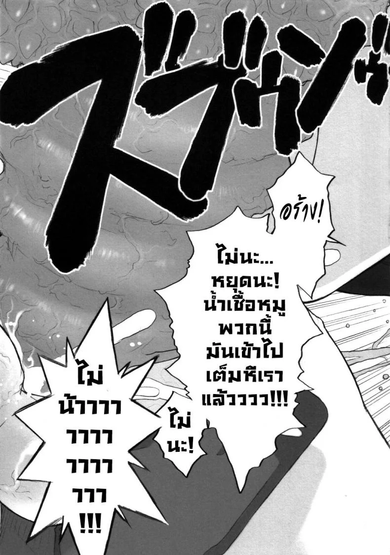กับดักจับแมวเหมียว [SexyTurkey] Wana Fumi Cat | The Cat That Steps on Traps (2D Comic Magazine Otokonoko o Shiriana Kairaku de Mesu Ochi Ryoujoku! Vol. 1) หน้า 12