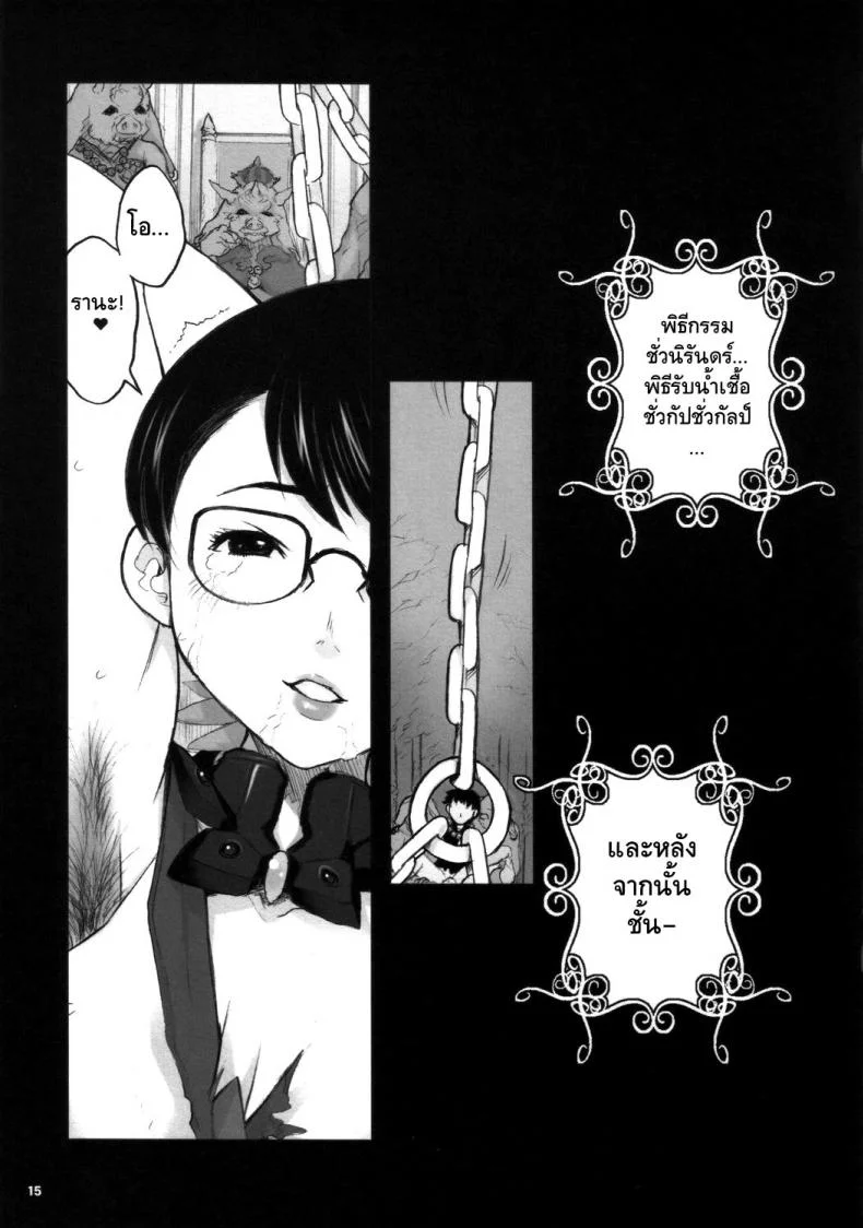 กับดักจับแมวเหมียว [SexyTurkey] Wana Fumi Cat | The Cat That Steps on Traps (2D Comic Magazine Otokonoko o Shiriana Kairaku de Mesu Ochi Ryoujoku! Vol. 1) หน้า 14