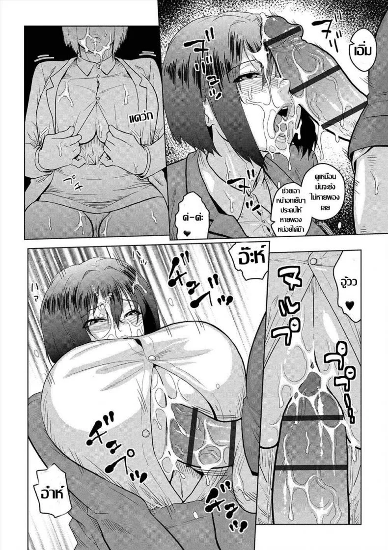 [ACID-HEAD] Jimi Musume no Shanai Nikki (COMIC Orga Vol. 04) หน้า 6