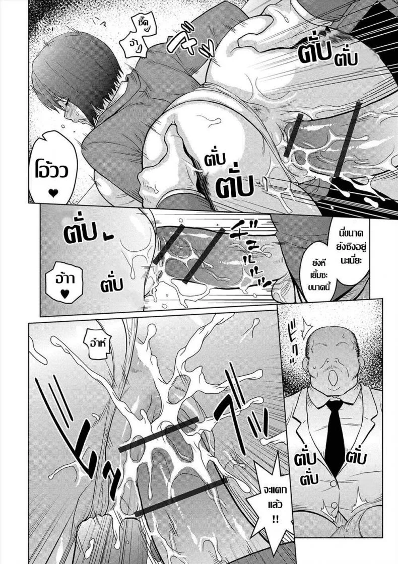 [ACID-HEAD] Jimi Musume no Shanai Nikki (COMIC Orga Vol. 04) หน้า 10