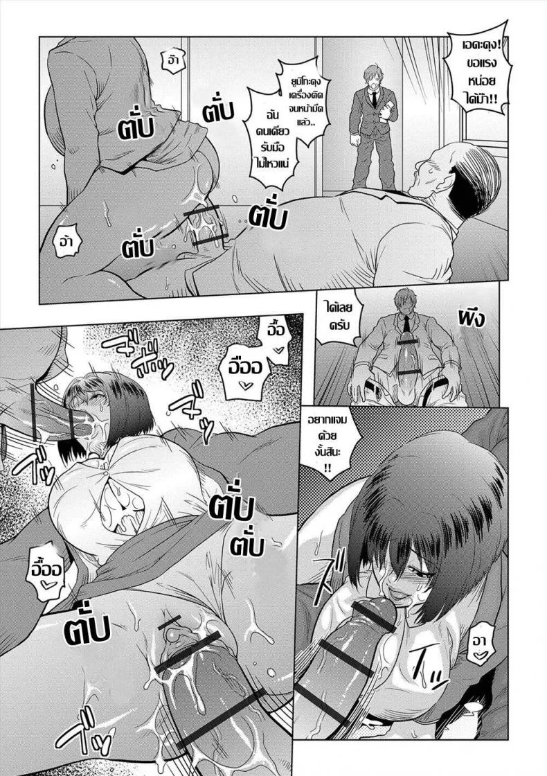 [ACID-HEAD] Jimi Musume no Shanai Nikki (COMIC Orga Vol. 04) หน้า 13