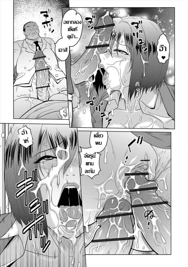 [ACID-HEAD] Jimi Musume no Shanai Nikki (COMIC Orga Vol. 04) หน้า 17