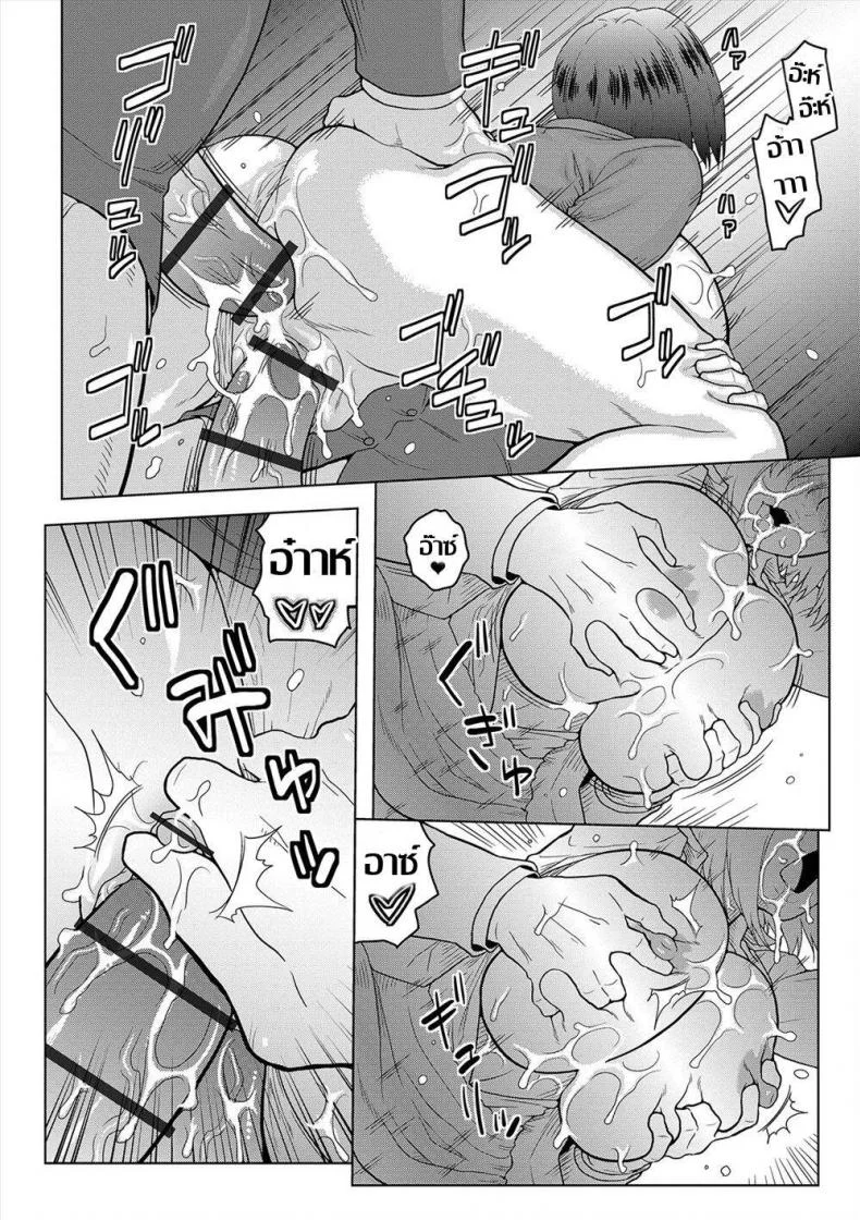 [ACID-HEAD] Jimi Musume no Shanai Nikki (COMIC Orga Vol. 04) หน้า 18