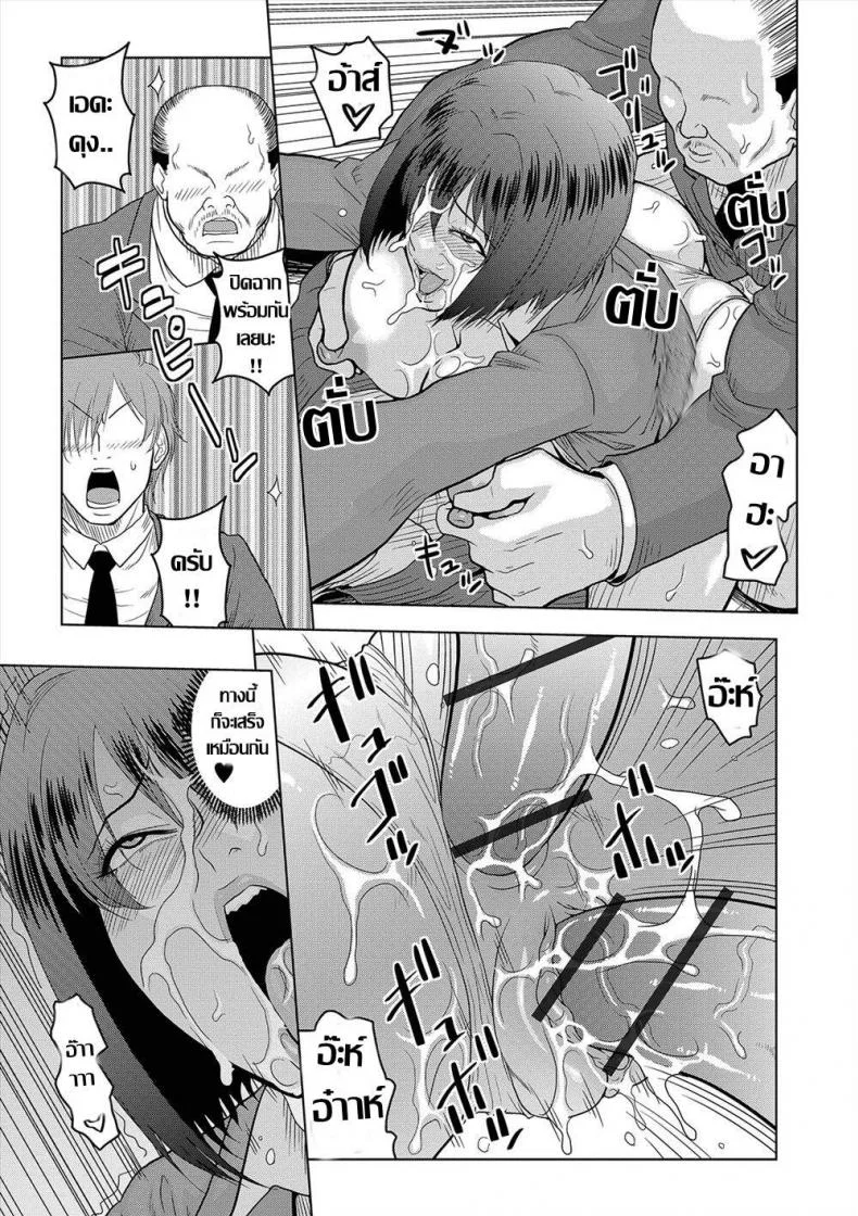 [ACID-HEAD] Jimi Musume no Shanai Nikki (COMIC Orga Vol. 04) หน้า 19