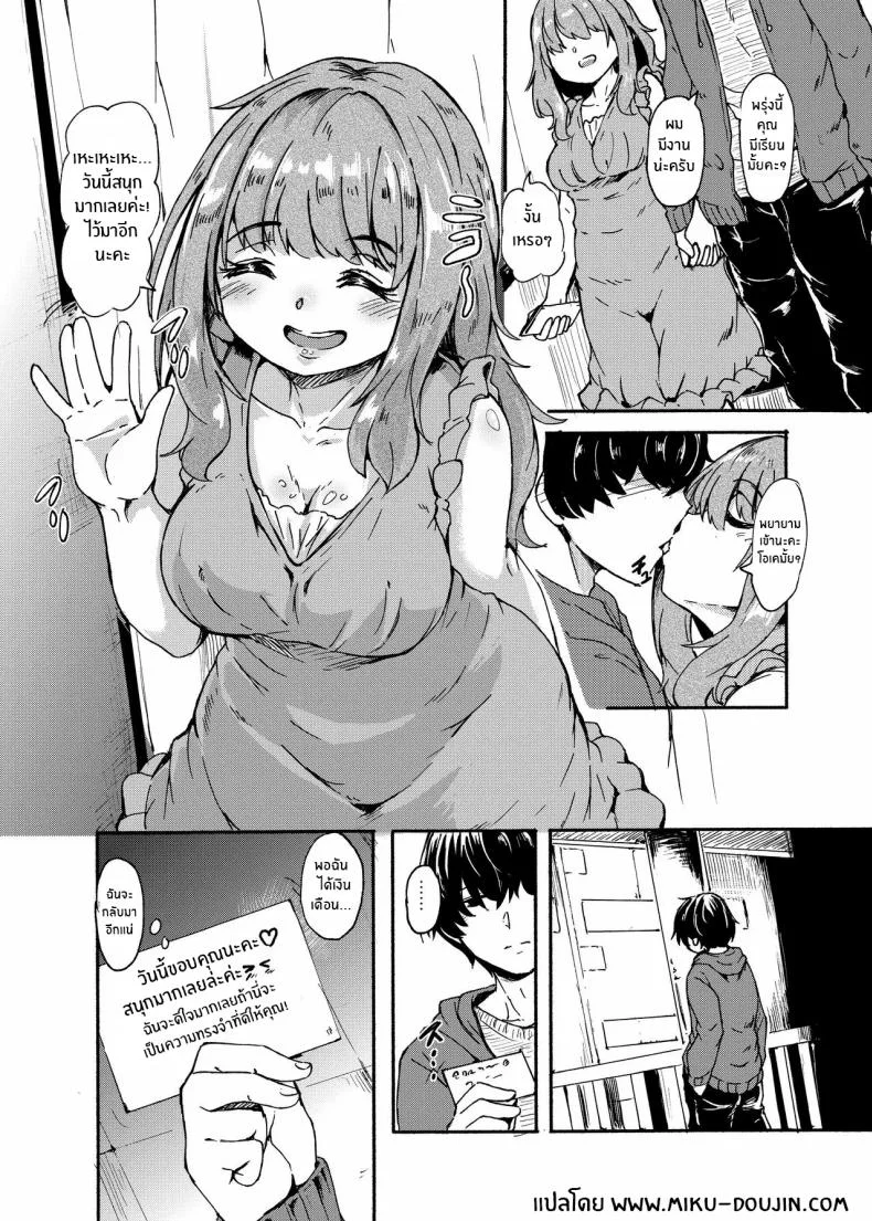 สาวอาบอบนวดไอนะจัง[Katayude Tamago (Hardboiled Yoshiko)] Aina-chan the Soapland Girl หน้า 23