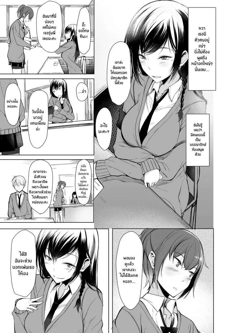 ผมที่โดนรุ่นพี่จู่โจม [Rodiura (Rage)] Mishiranu Senpai ni Osowareru Honผมที่โดนรุ่นพี่จู่โจม 1 หน้า 4