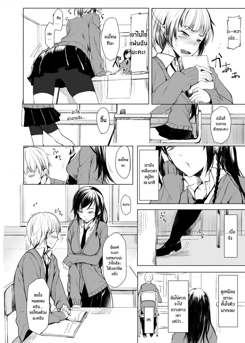 ผมที่โดนรุ่นพี่จู่โจม [Rodiura (Rage)] Mishiranu Senpai ni Osowareru Honผมที่โดนรุ่นพี่จู่โจม 1 หน้า 5