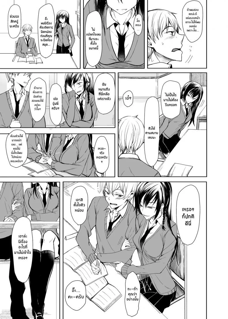 ผมที่โดนรุ่นพี่จู่โจม [Rodiura (Rage)] Mishiranu Senpai ni Osowareru Honผมที่โดนรุ่นพี่จู่โจม 1 หน้า 6