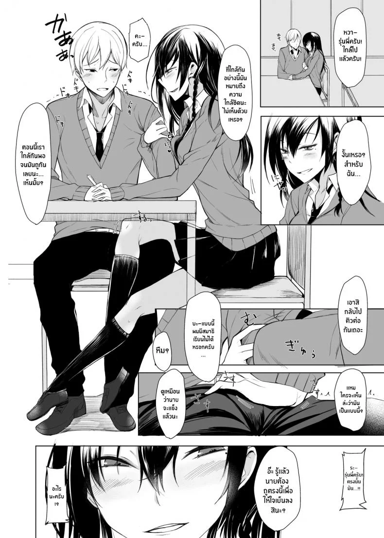 ผมที่โดนรุ่นพี่จู่โจม [Rodiura (Rage)] Mishiranu Senpai ni Osowareru Honผมที่โดนรุ่นพี่จู่โจม 1 หน้า 7