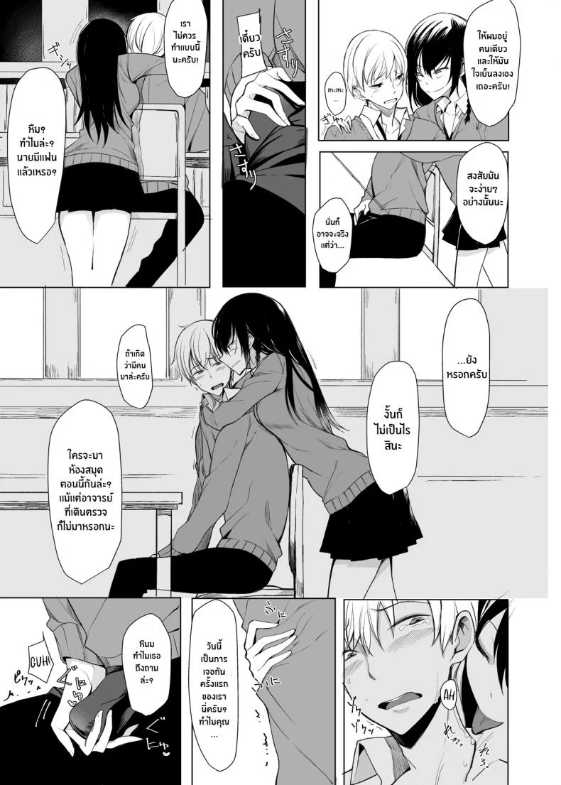 ผมที่โดนรุ่นพี่จู่โจม [Rodiura (Rage)] Mishiranu Senpai ni Osowareru Honผมที่โดนรุ่นพี่จู่โจม 1 หน้า 8