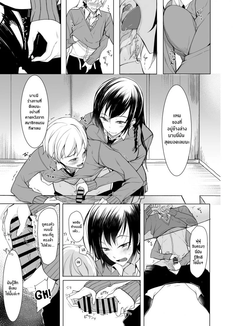 ผมที่โดนรุ่นพี่จู่โจม [Rodiura (Rage)] Mishiranu Senpai ni Osowareru Honผมที่โดนรุ่นพี่จู่โจม 1 หน้า 10