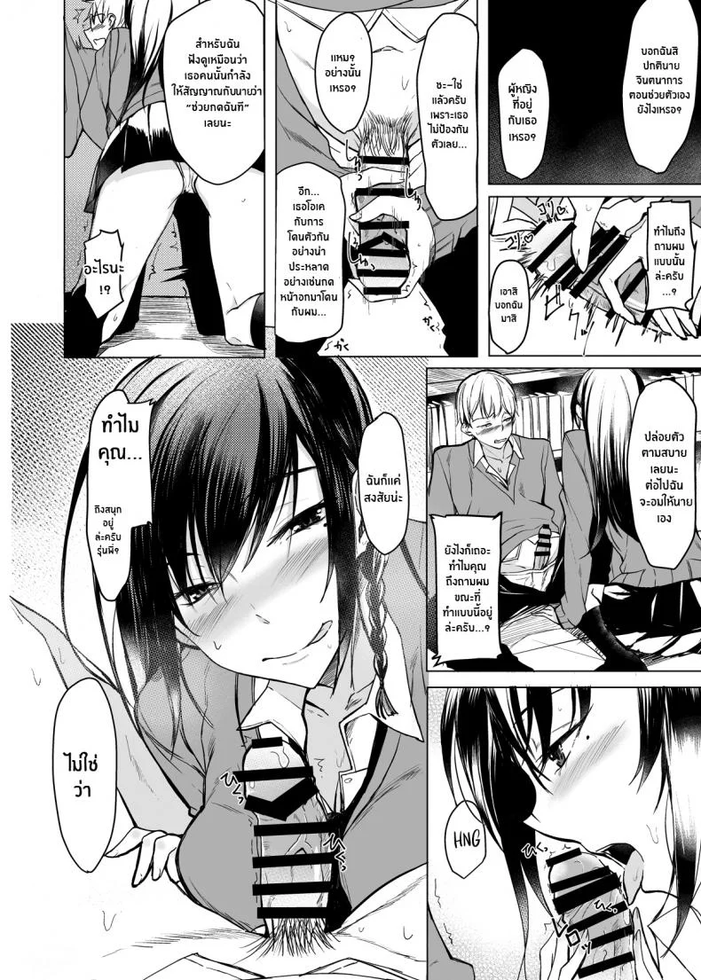 ผมที่โดนรุ่นพี่จู่โจม [Rodiura (Rage)] Mishiranu Senpai ni Osowareru Honผมที่โดนรุ่นพี่จู่โจม 1 หน้า 11