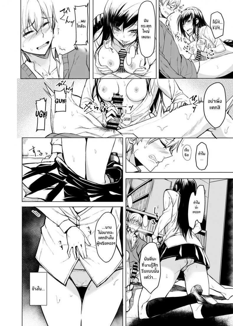 ผมที่โดนรุ่นพี่จู่โจม [Rodiura (Rage)] Mishiranu Senpai ni Osowareru Honผมที่โดนรุ่นพี่จู่โจม 1 หน้า 15