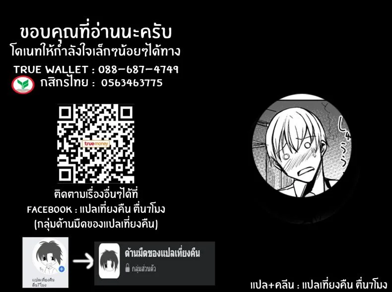 ผมที่โดนรุ่นพี่จู่โจม [Rodiura (Rage)] Mishiranu Senpai ni Osowareru Honผมที่โดนรุ่นพี่จู่โจม 1 หน้า 25